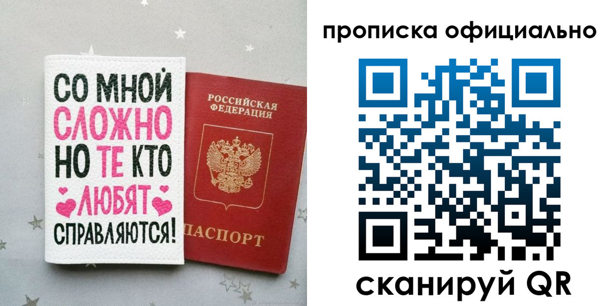 временная регистрация для всех в Истре
