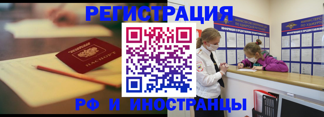 временная регистрация недорого в Истре