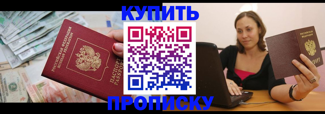 временная регистрация недорого в Истре
