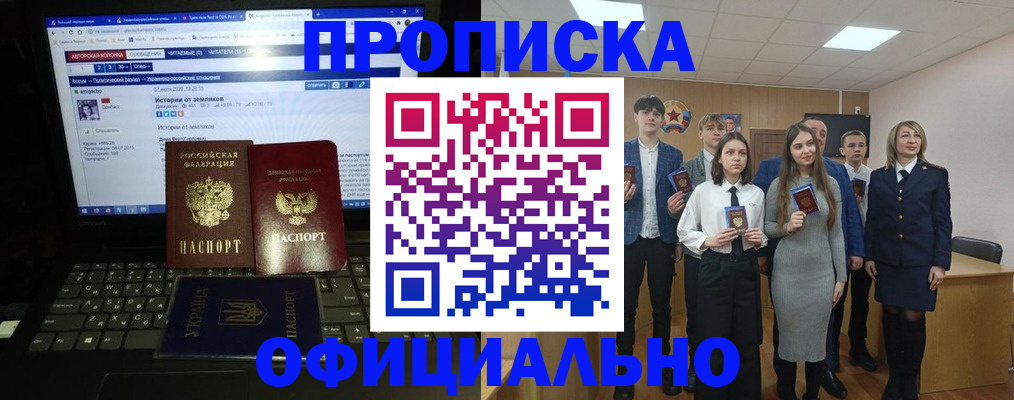 временная регистрация адрес в Истре