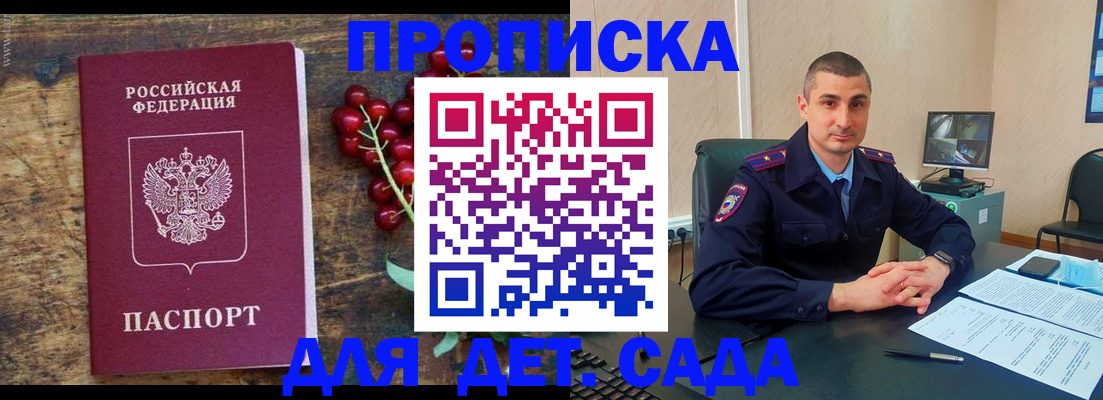 прописка поиск в Истре